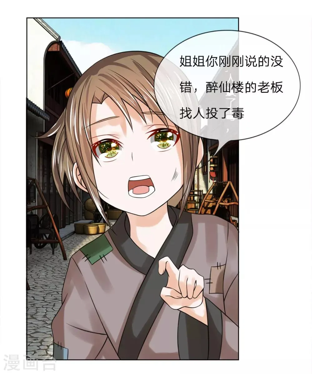 第38话 事情缘由 第1页