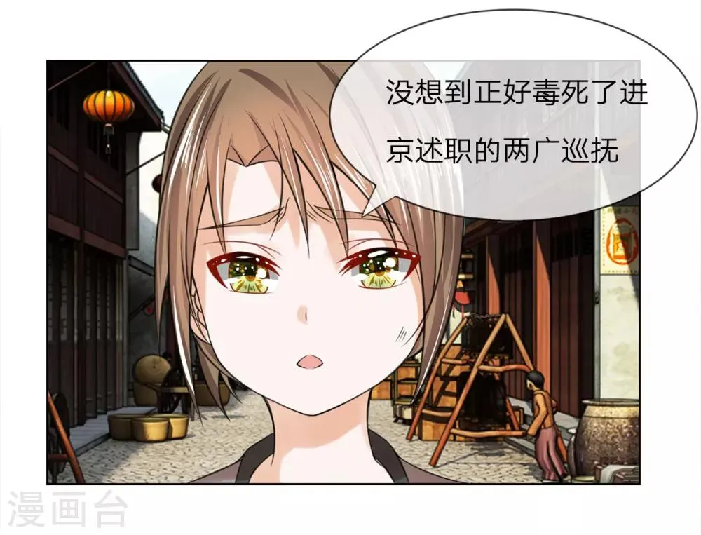 第38话 事情缘由 第2页