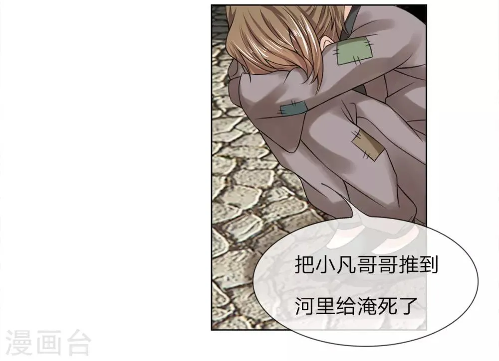 第38话 事情缘由 第9页