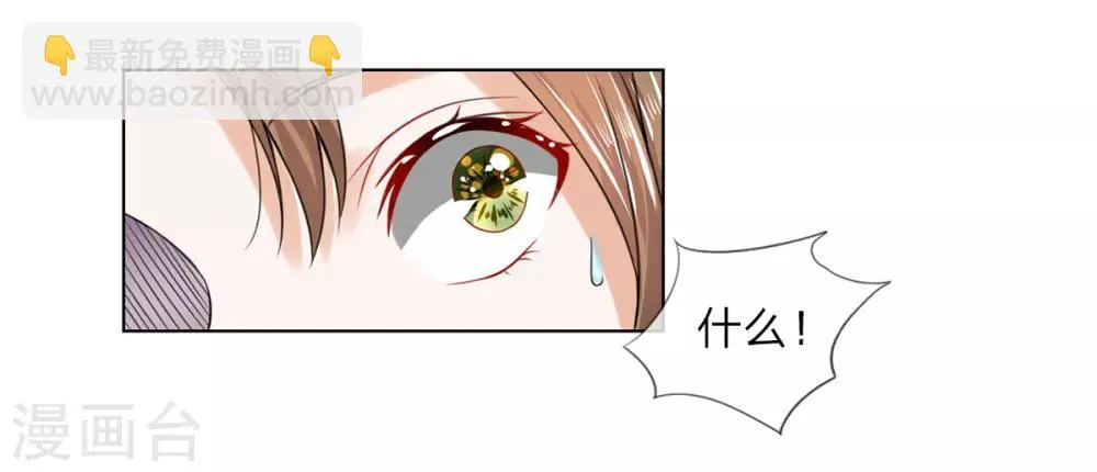 第38话 事情缘由 第10页