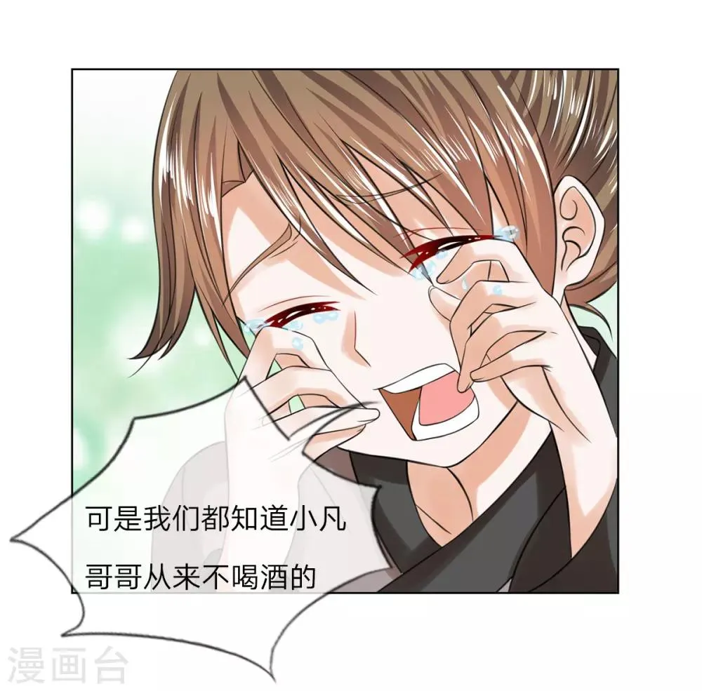 第38话 事情缘由 第13页