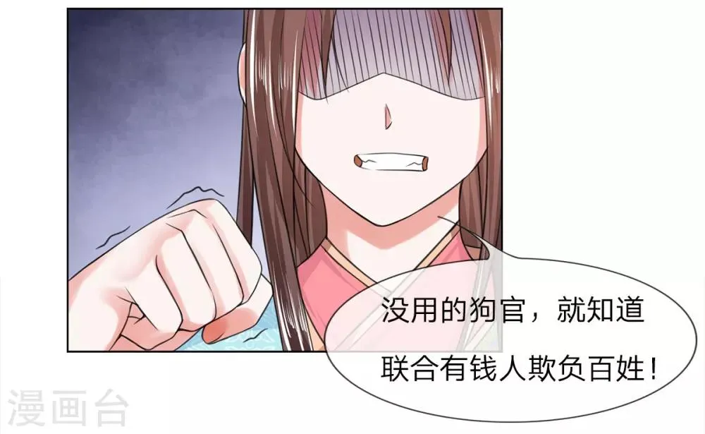 第38话 事情缘由 第14页