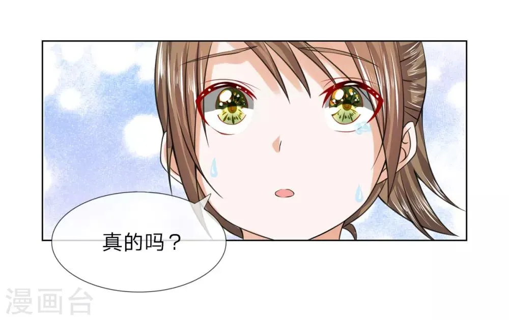 第38话 事情缘由 第16页