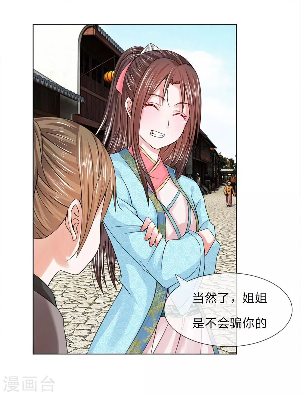第38话 事情缘由 第17页