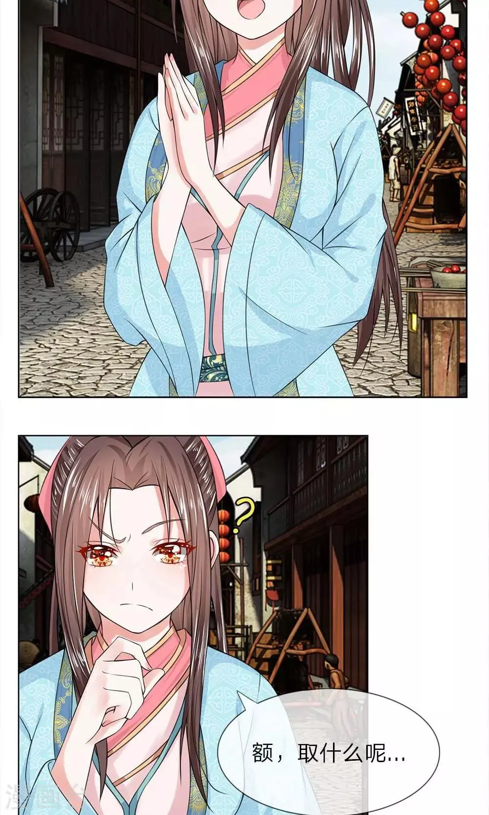 第39话 新的名字 第5页
