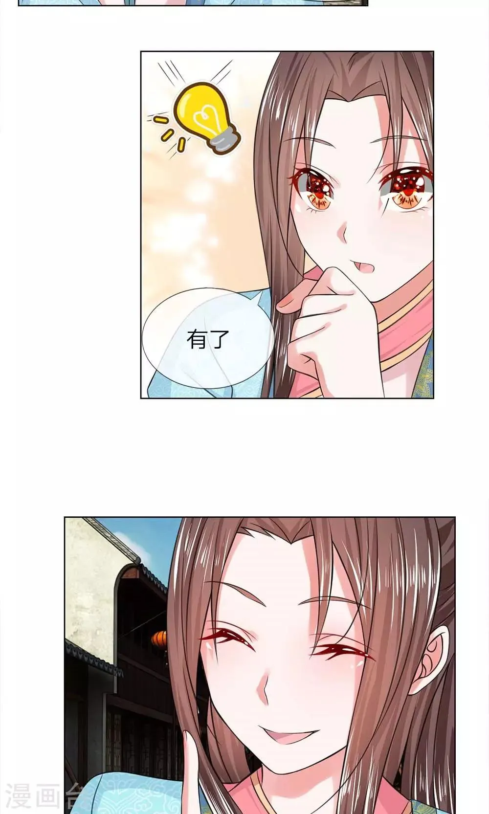 第39话 新的名字 第6页