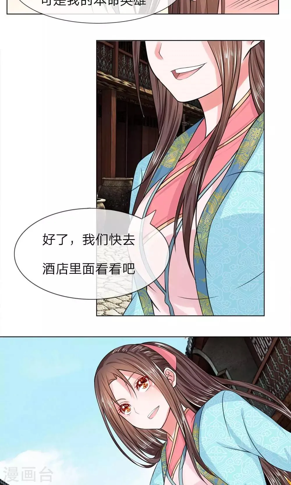 第39话 新的名字 第9页