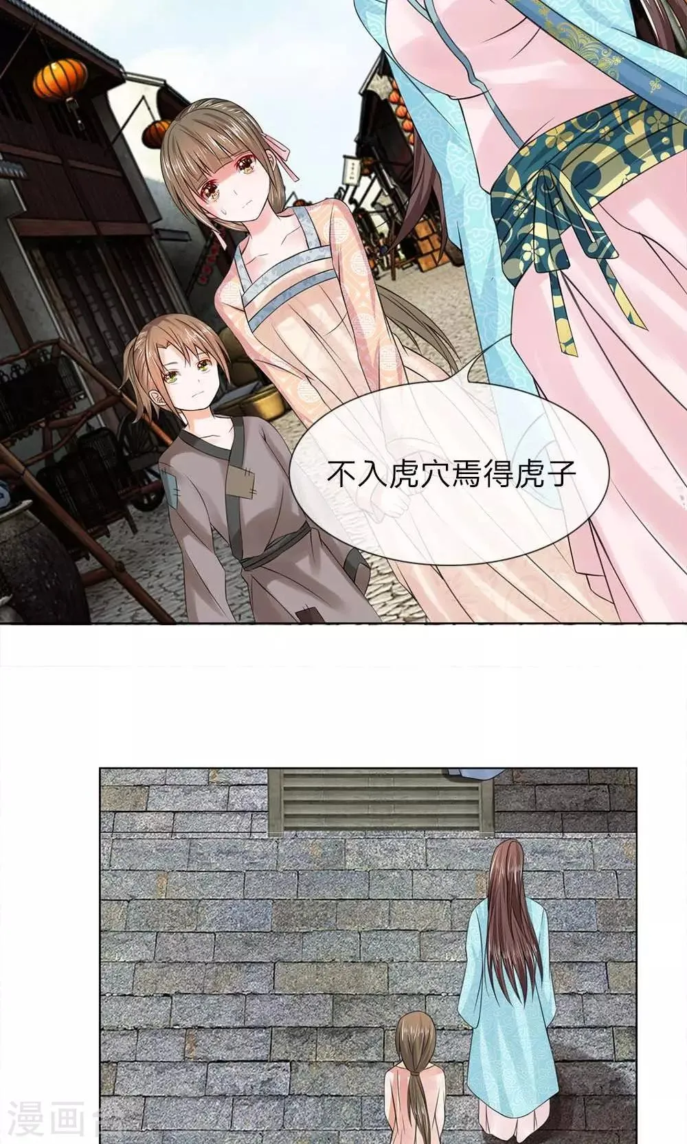 第39话 新的名字 第10页