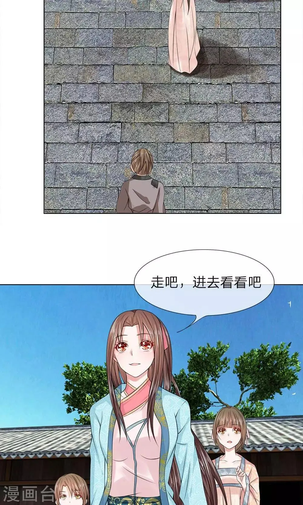 第39话 新的名字 第11页