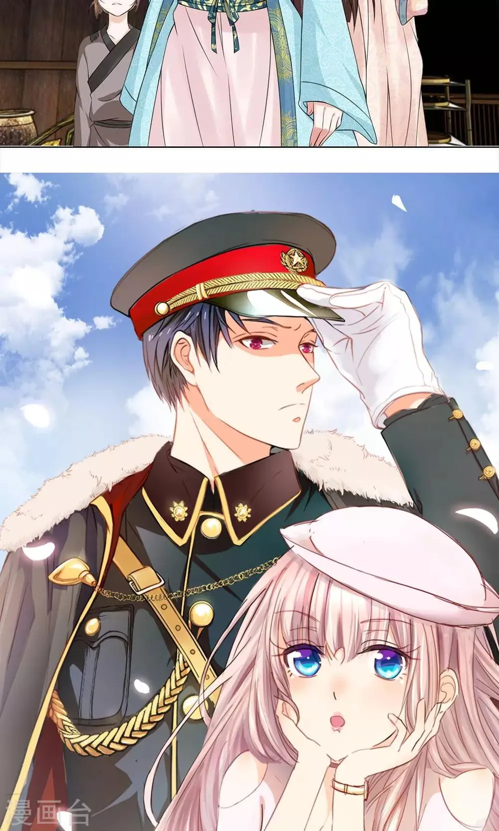 第39话 新的名字 第12页