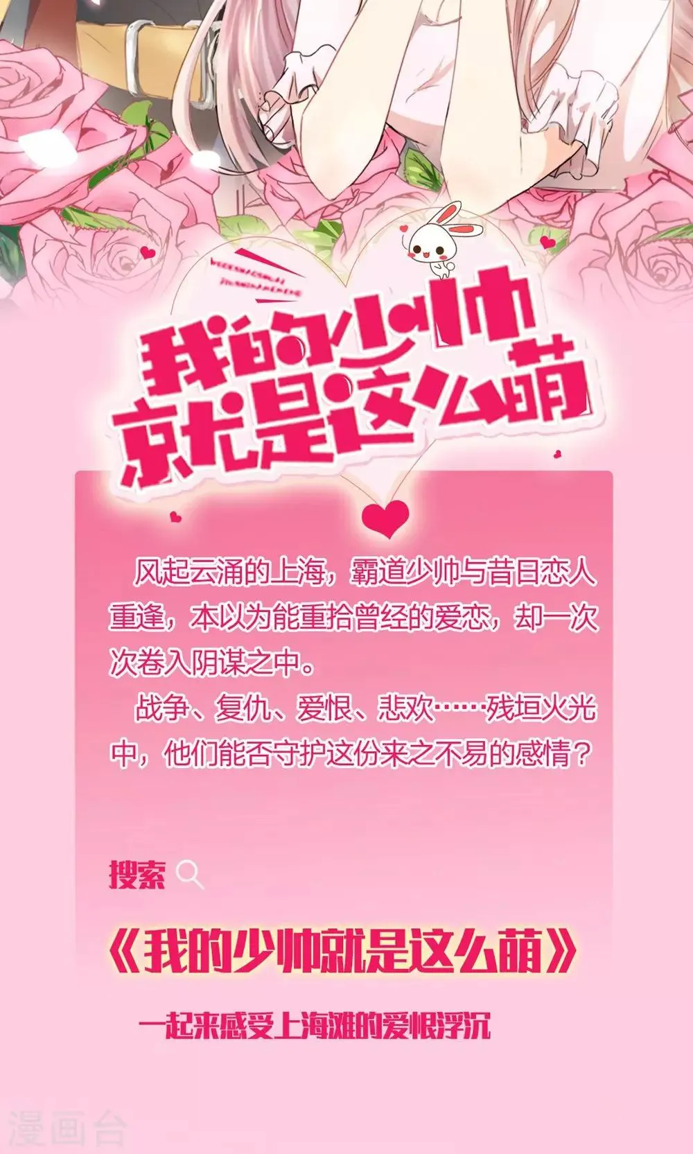第39话 新的名字 第13页