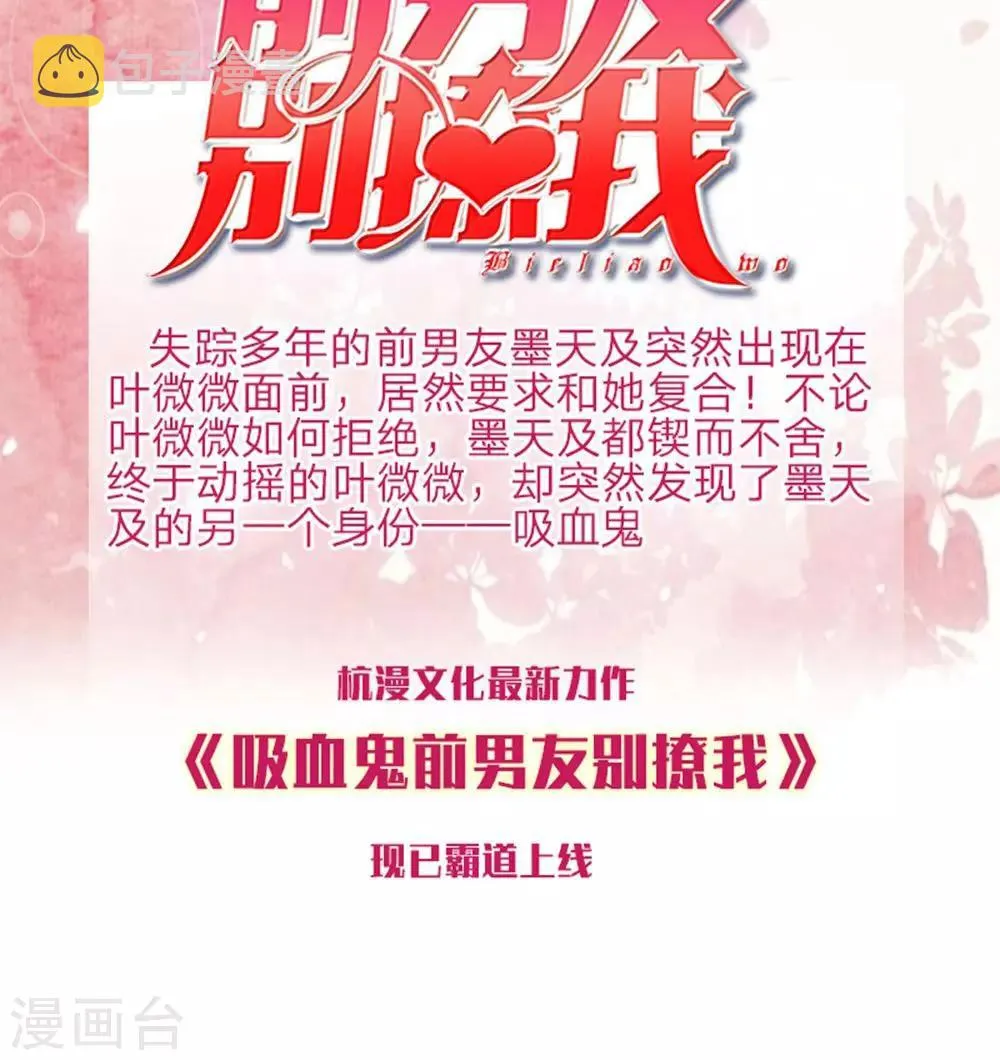 第39话 新的名字 第15页