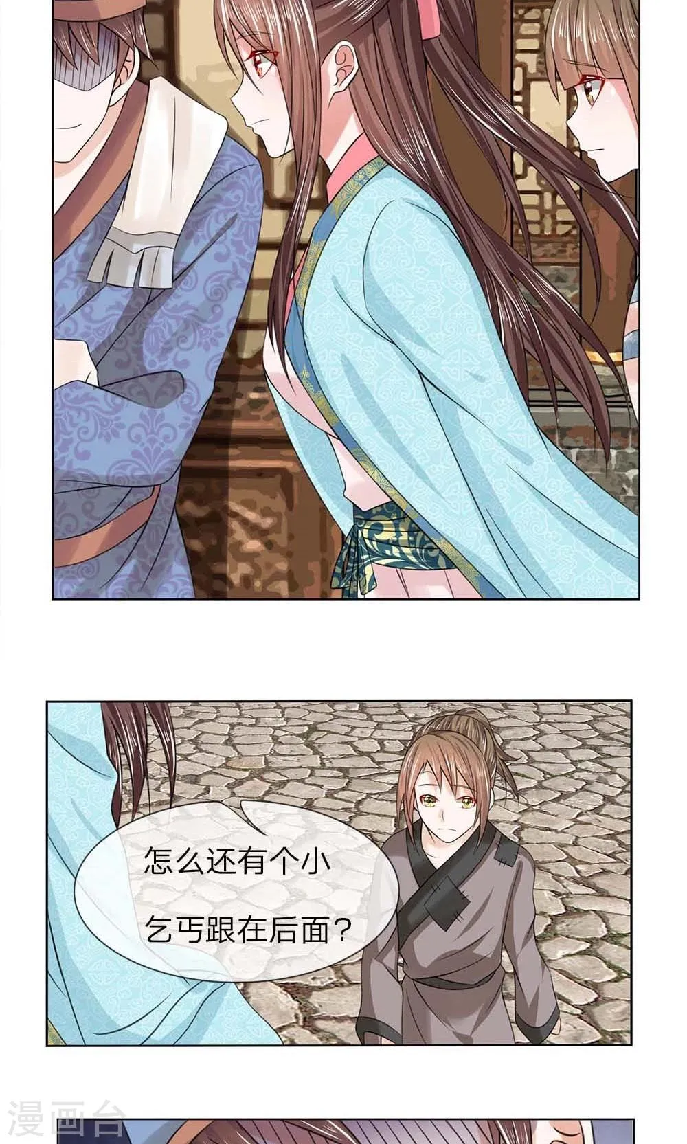 第40话 穷人止步 第2页