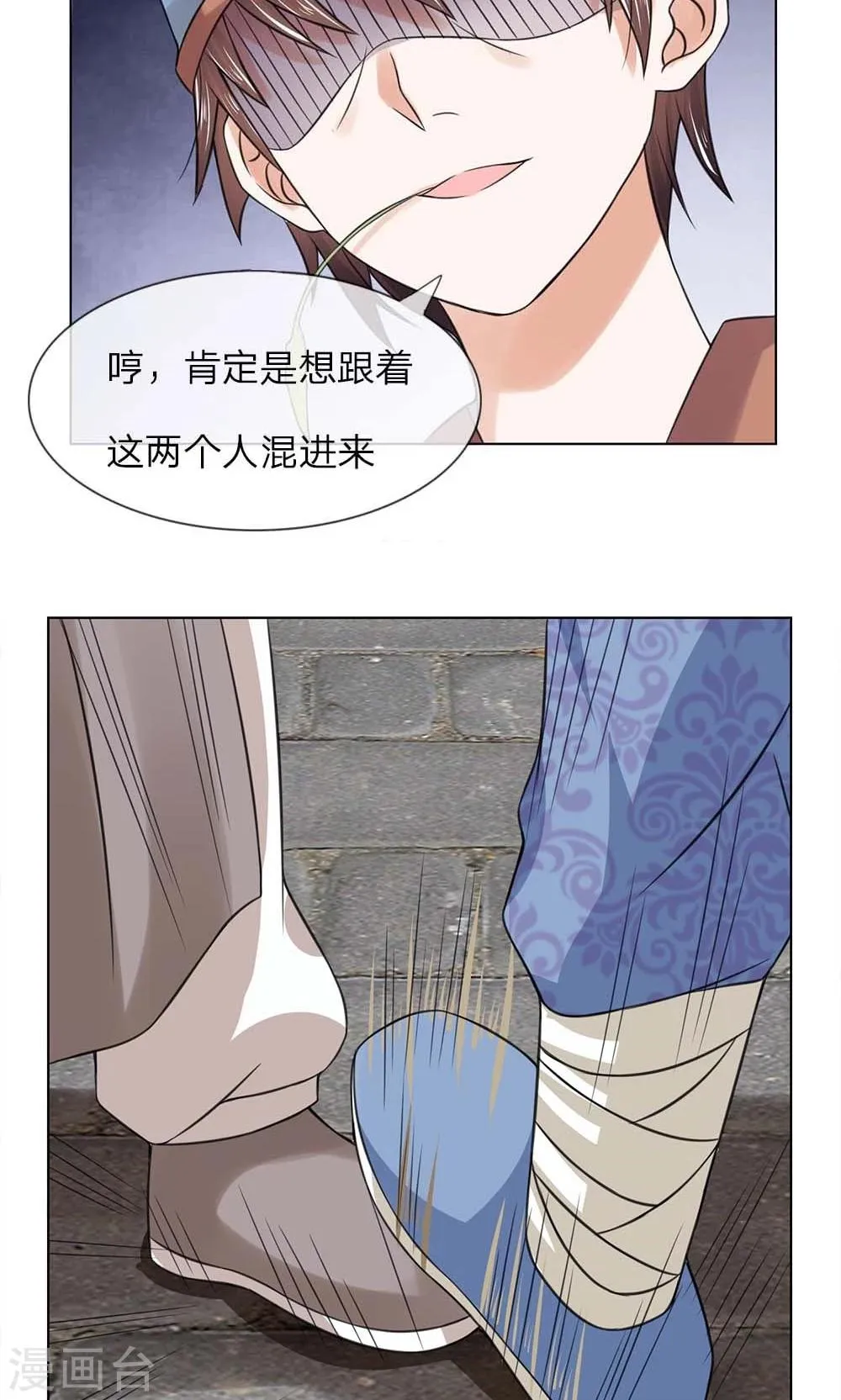 第40话 穷人止步 第3页