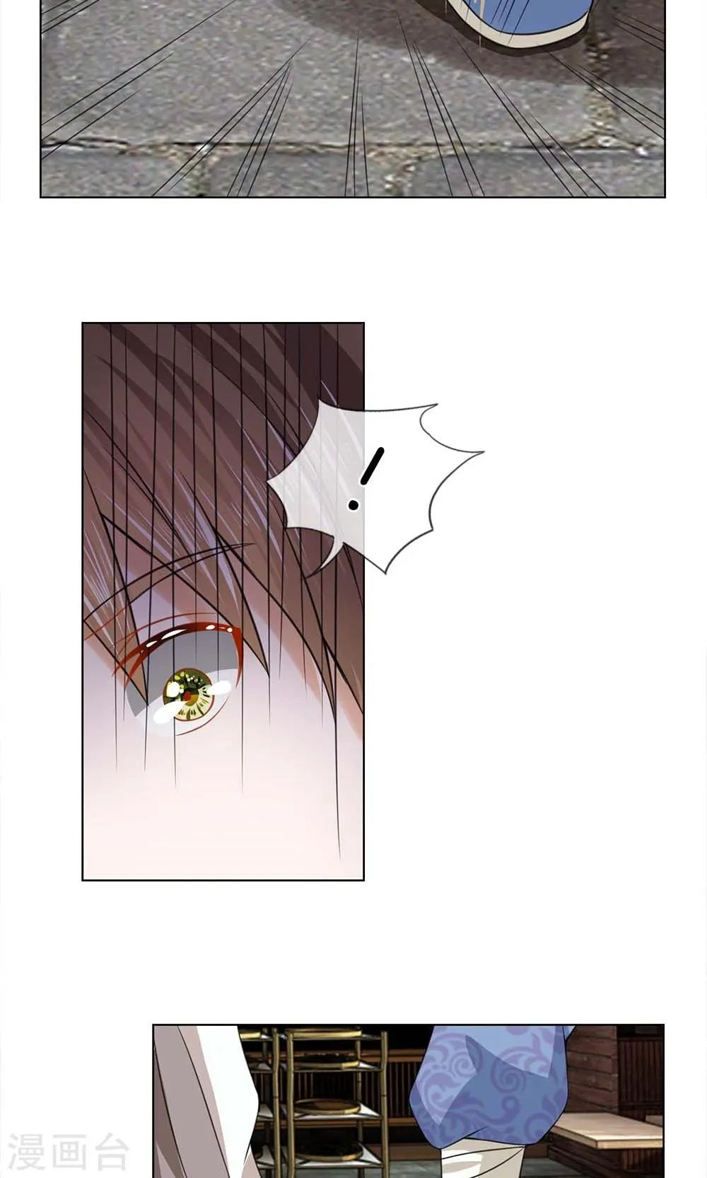 第40话 穷人止步 第4页