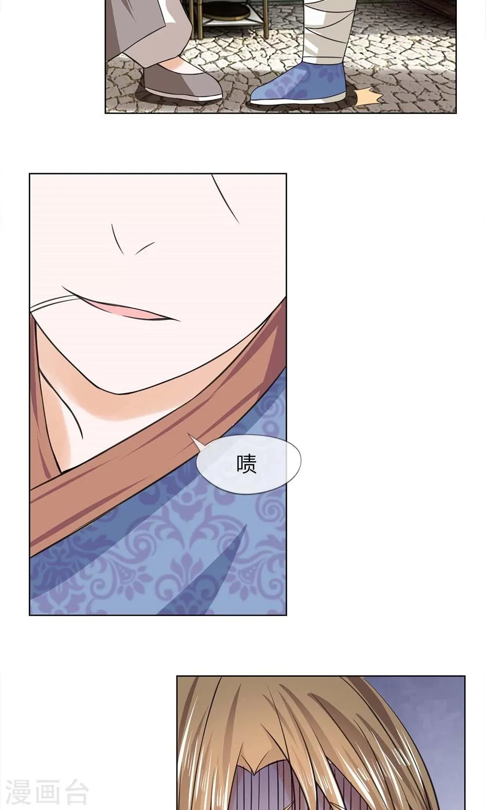 第40话 穷人止步 第5页