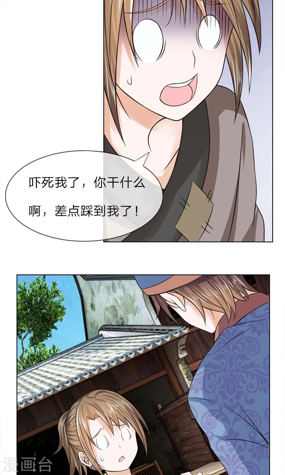 第40话 穷人止步 第6页