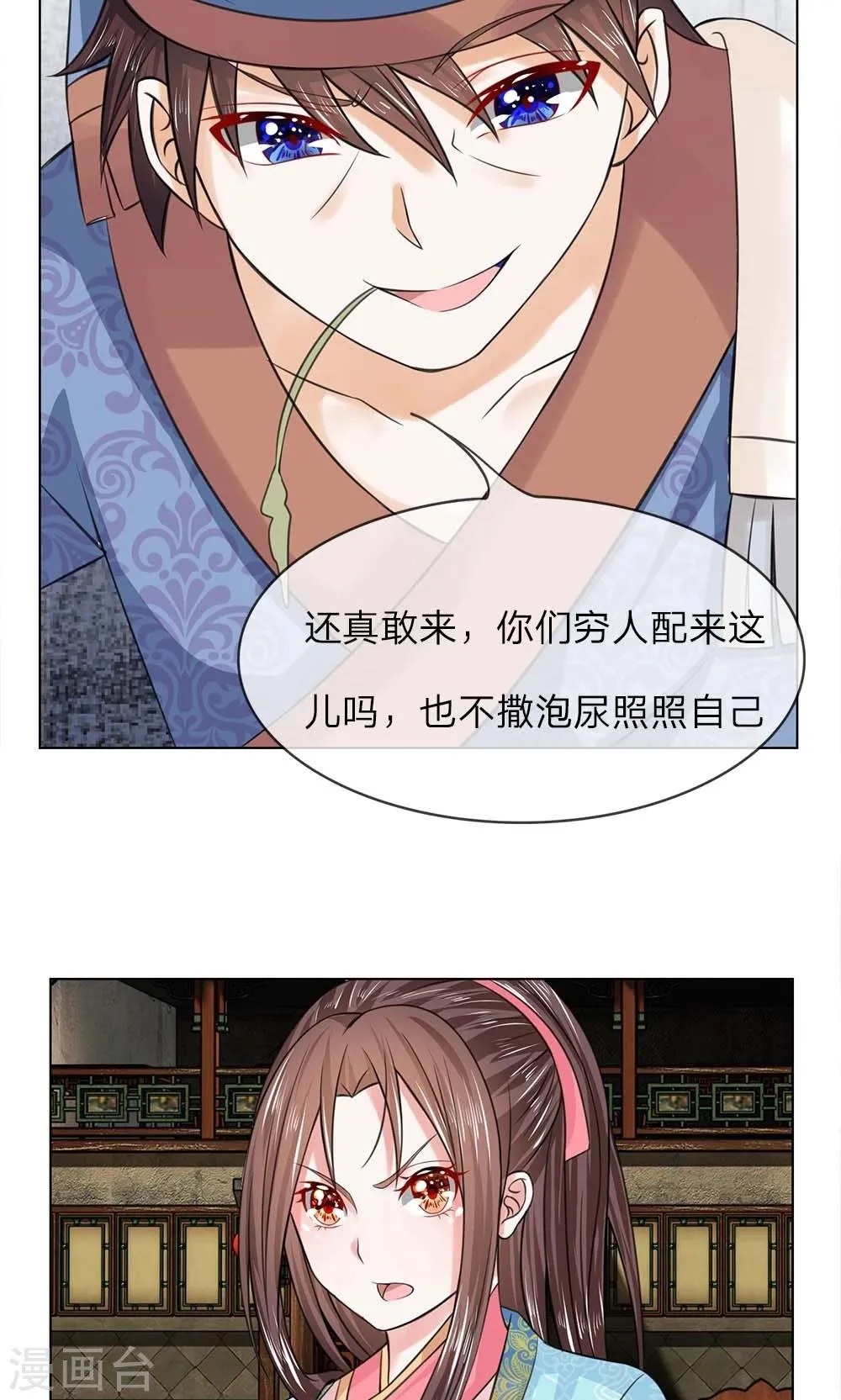 第40话 穷人止步 第10页