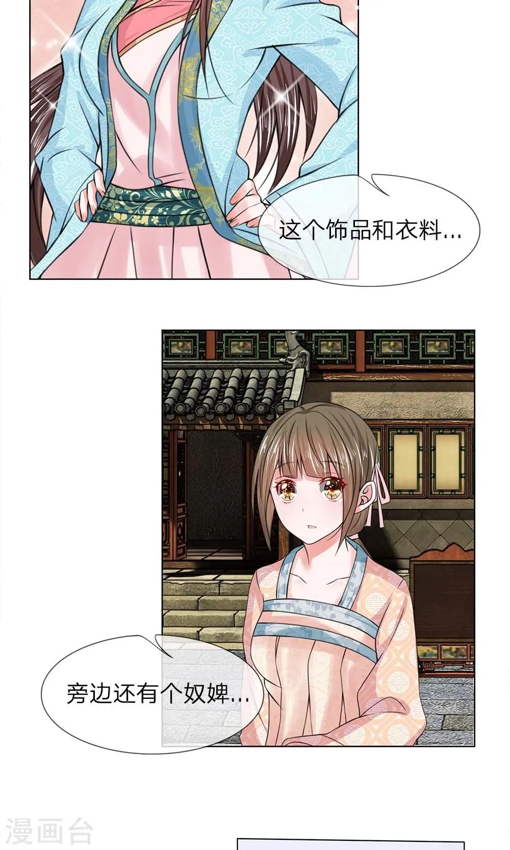 第40话 穷人止步 第13页
