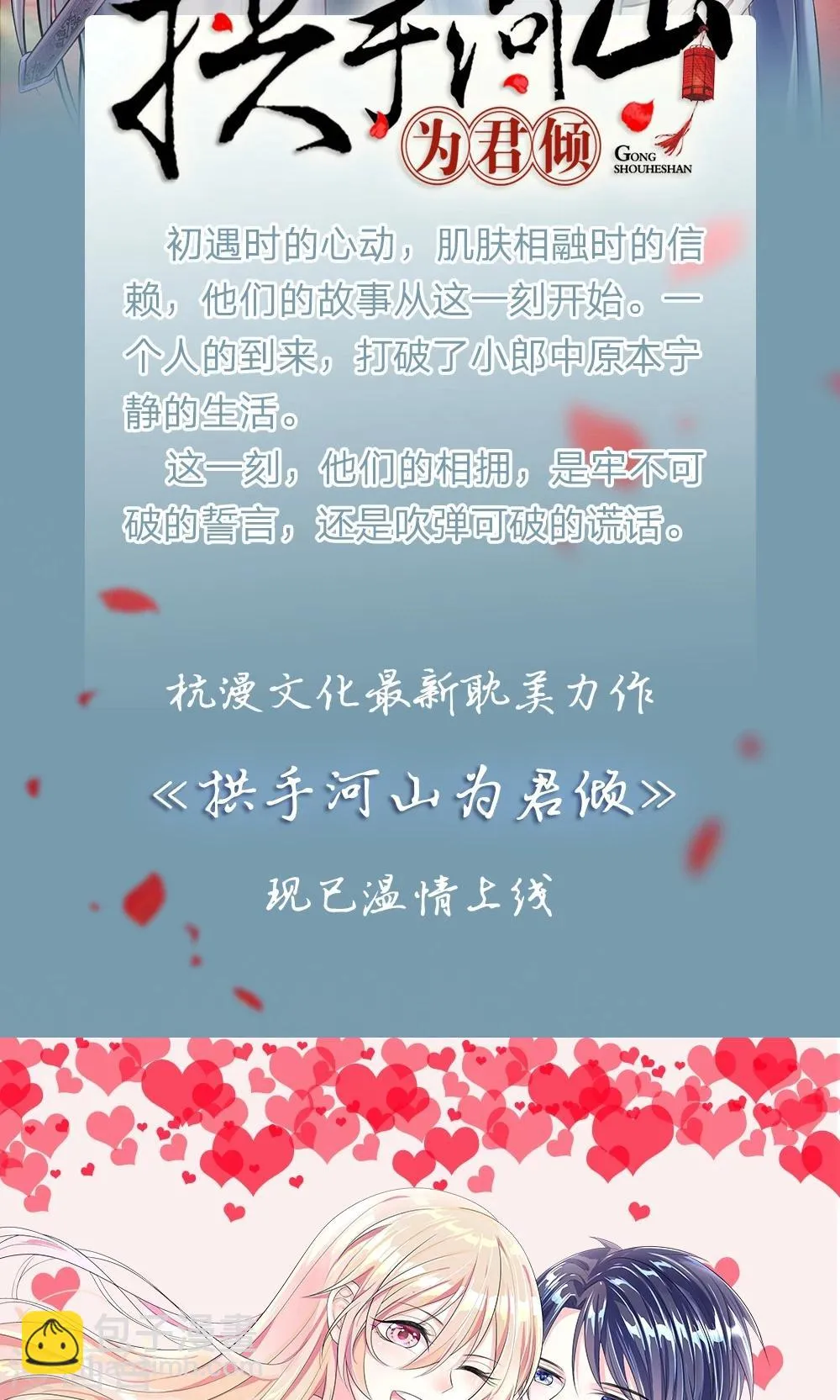 第40话 穷人止步 第18页