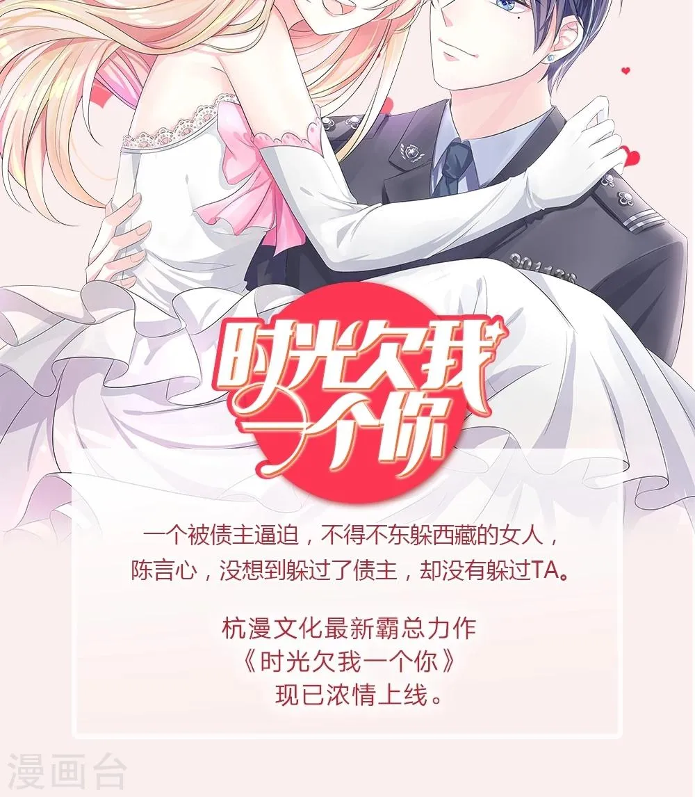 第40话 穷人止步 第19页