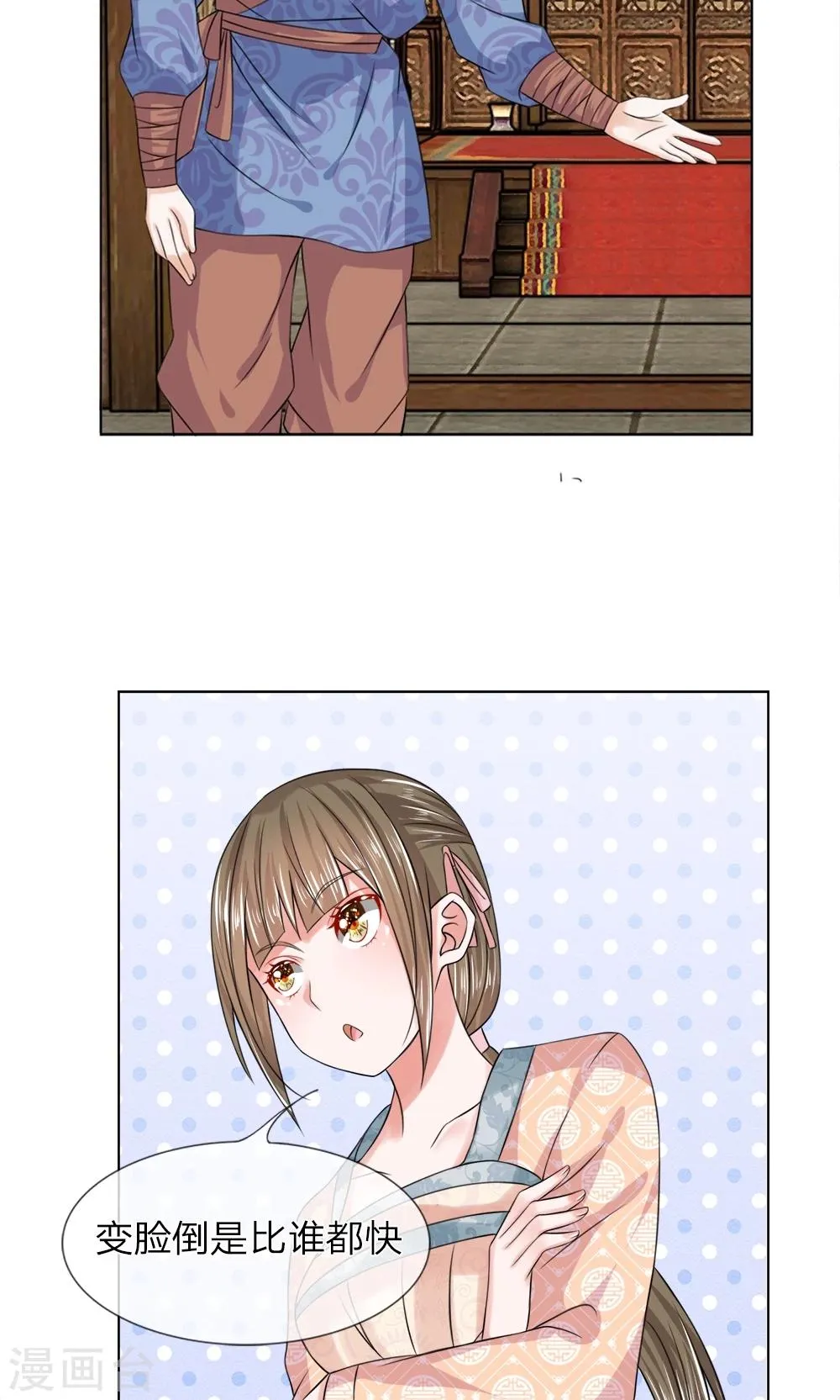 第41话 上头有人 第3页