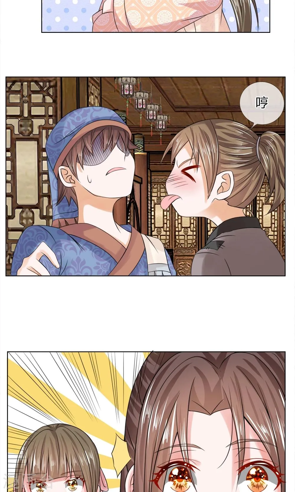 第41话 上头有人 第4页