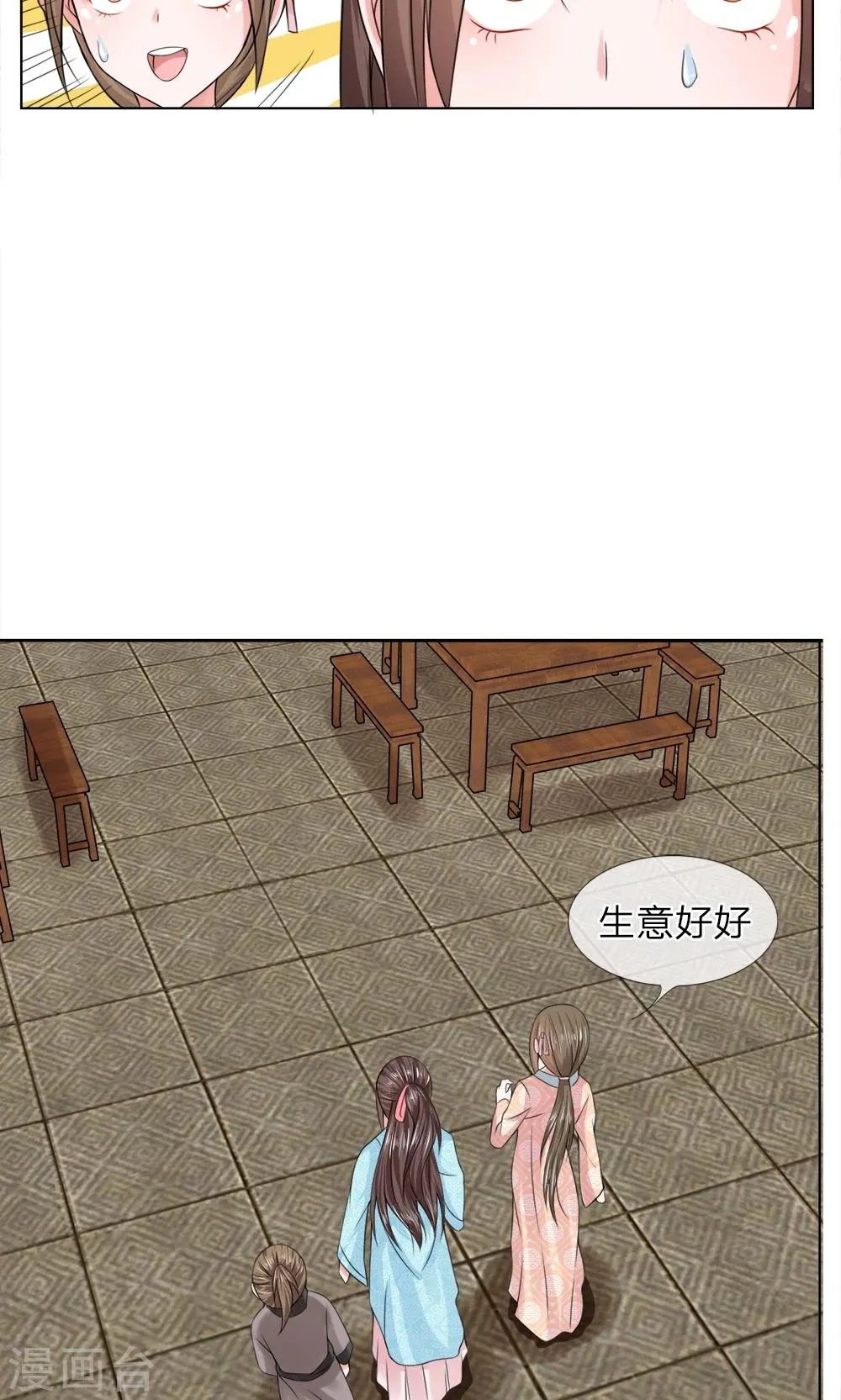 第41话 上头有人 第5页