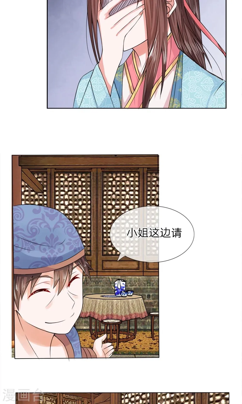 第41话 上头有人 第10页
