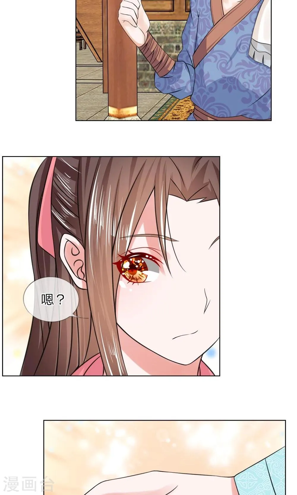 第42话 宫廷菜肴？ 第2页