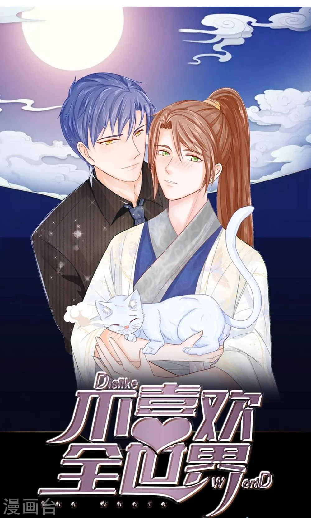 第42话 宫廷菜肴？ 第13页