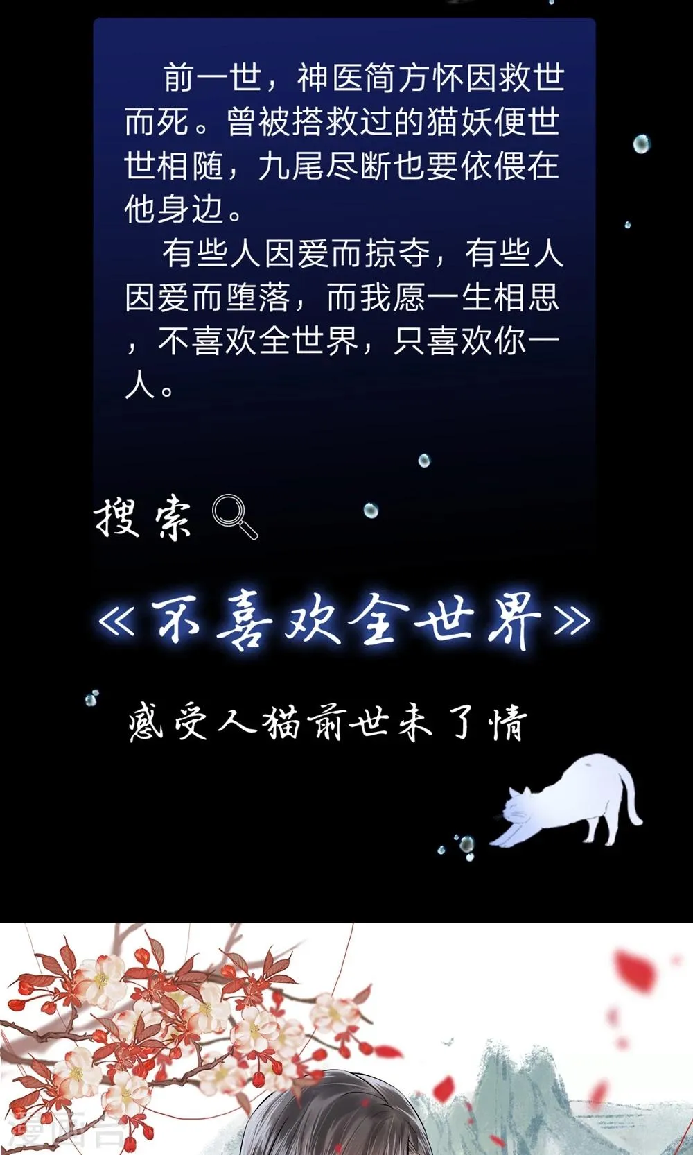 第42话 宫廷菜肴？ 第14页