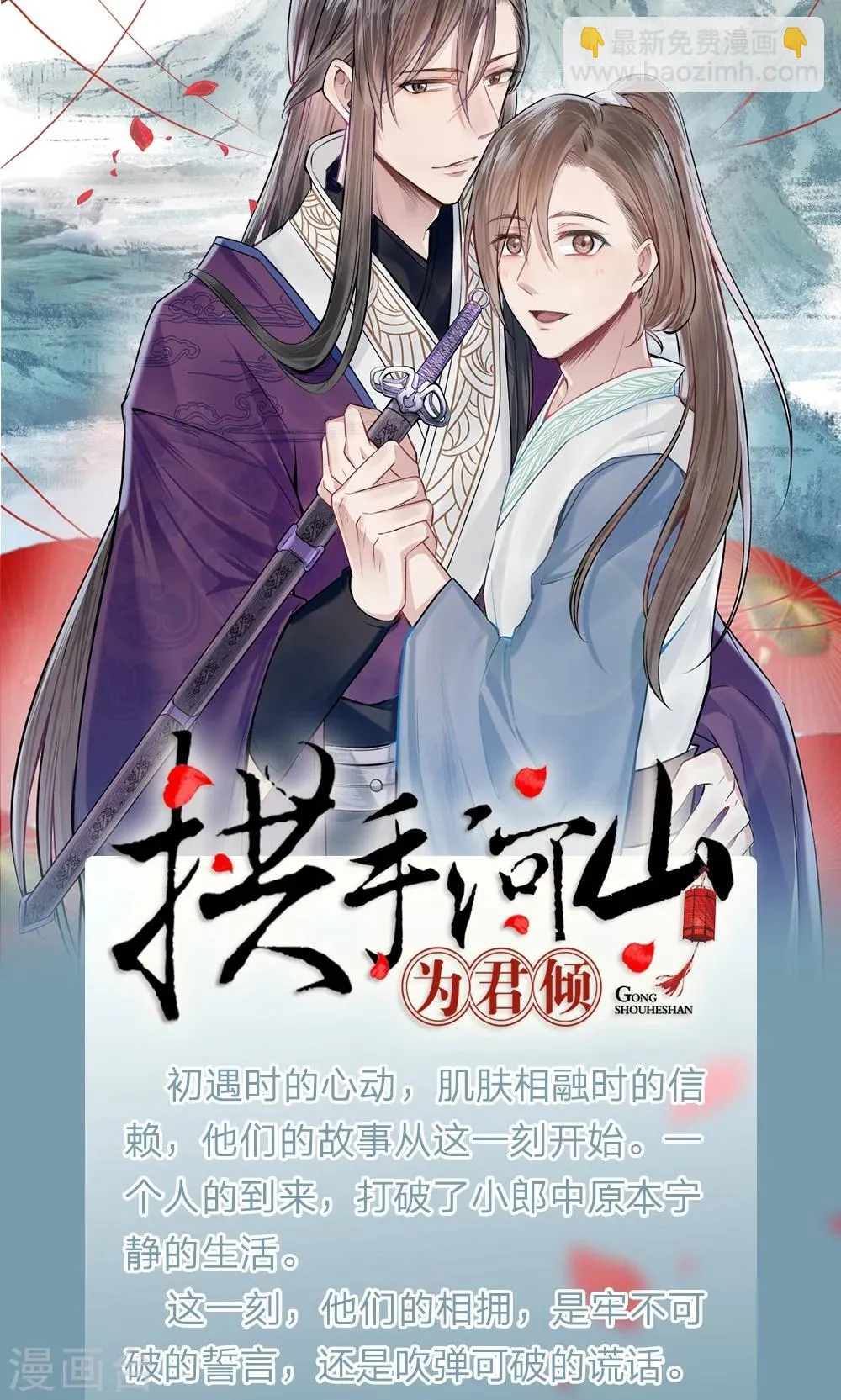 第42话 宫廷菜肴？ 第15页