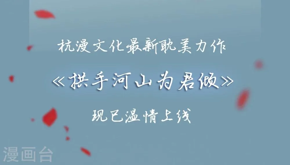第42话 宫廷菜肴？ 第16页