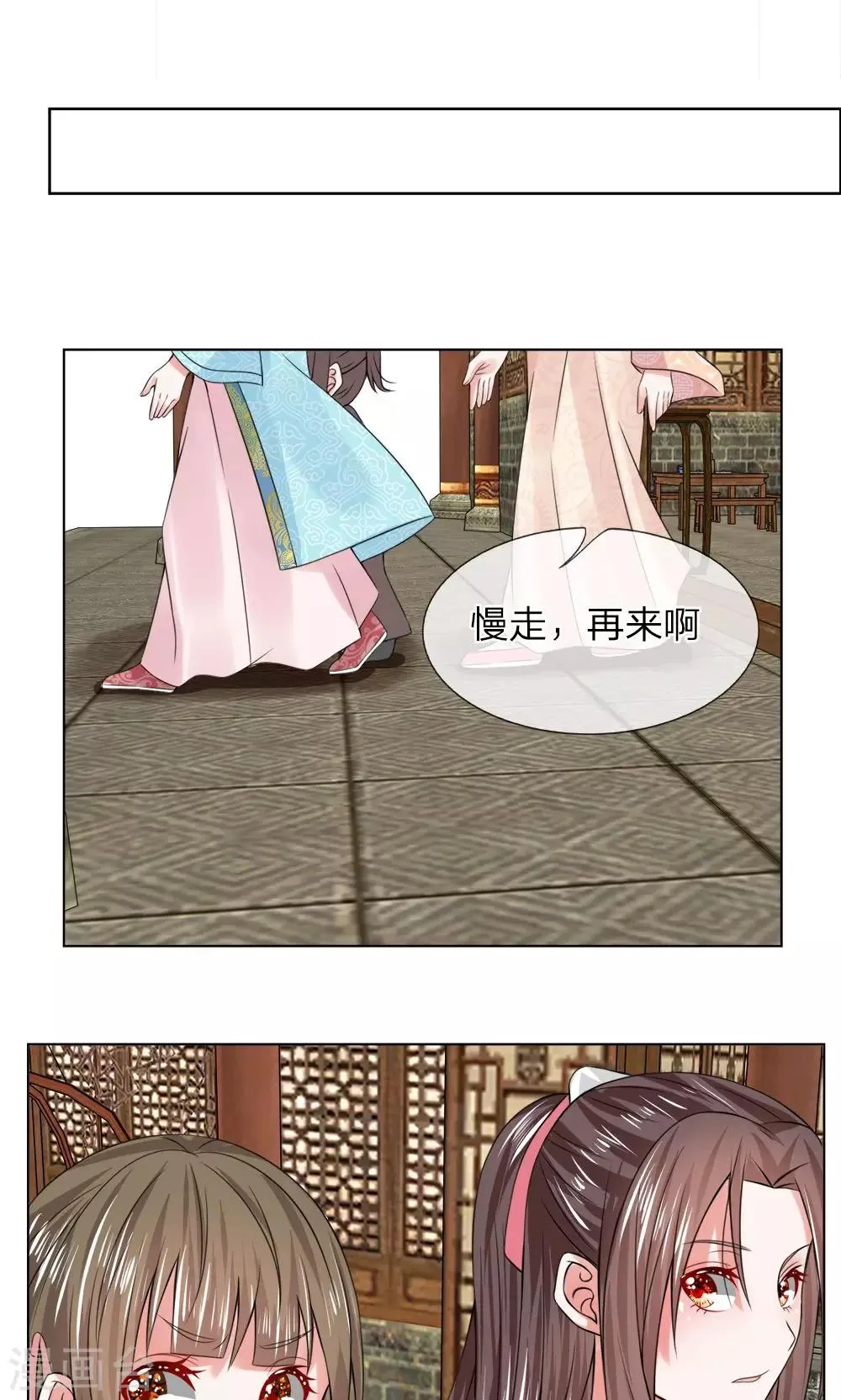 第43话 天价菜肴 第8页