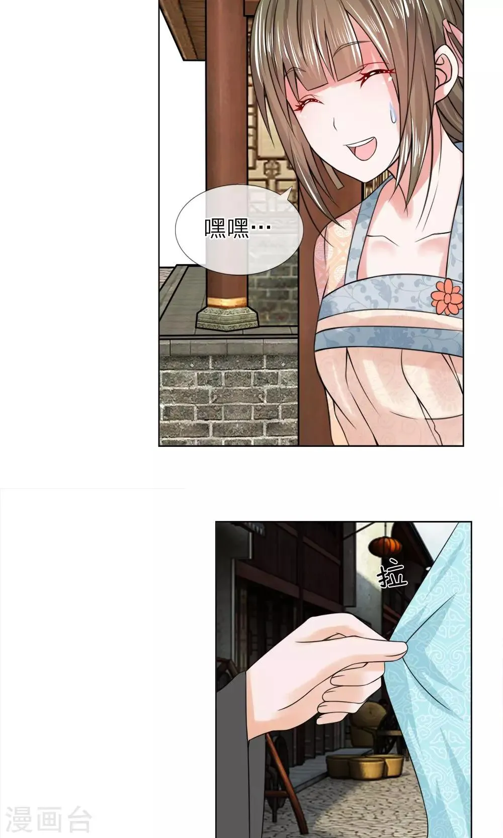 第43话 天价菜肴 第10页