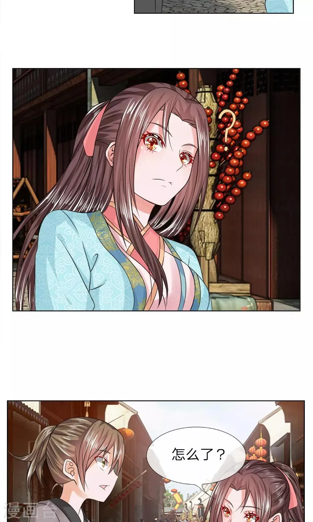 第43话 天价菜肴 第11页