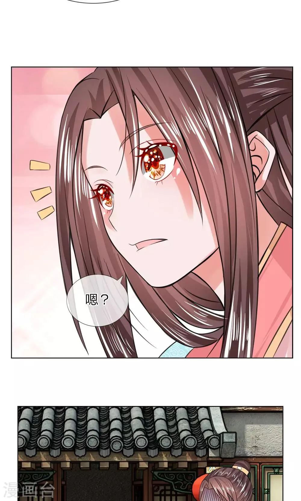 第43话 天价菜肴 第13页