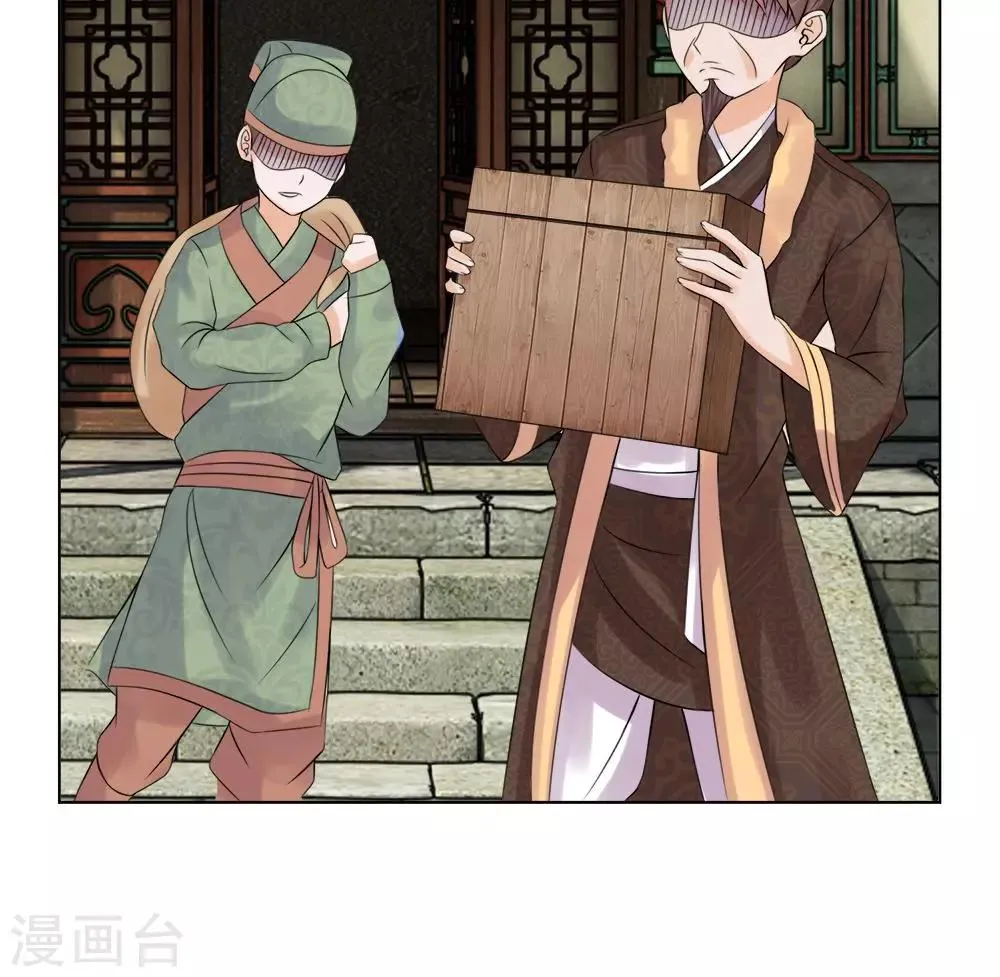 第43话 天价菜肴 第14页
