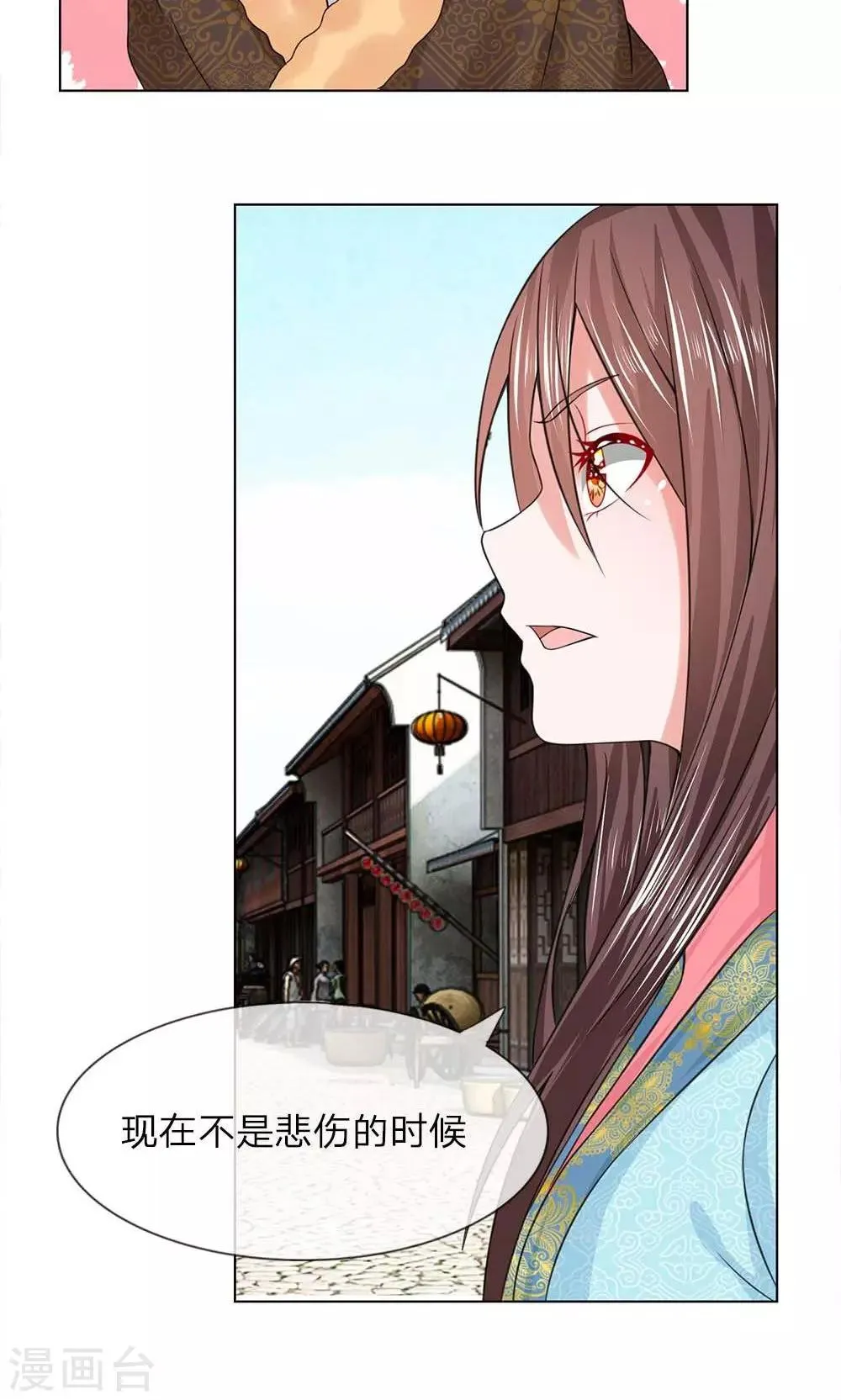 第45-46话 重振清风楼 第4页