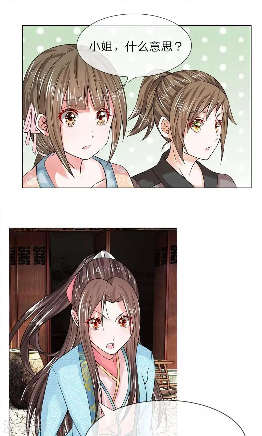 第45-46话 重振清风楼 第5页