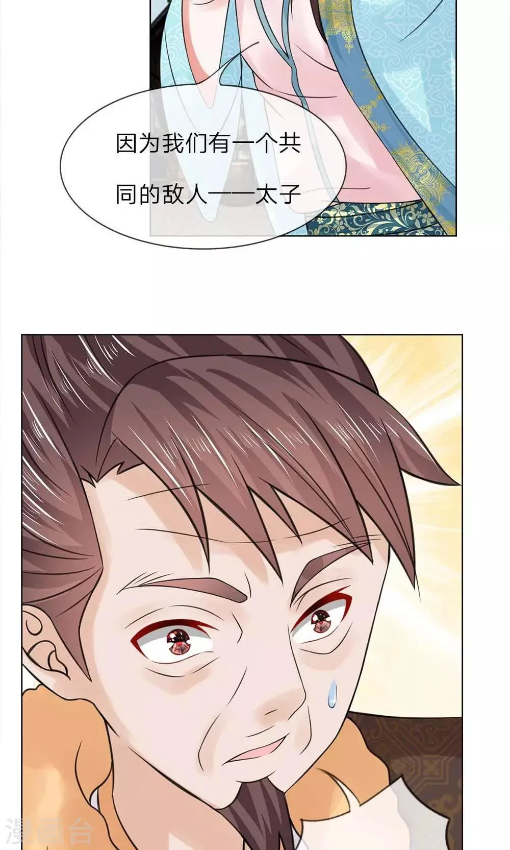 第45-46话 重振清风楼 第11页