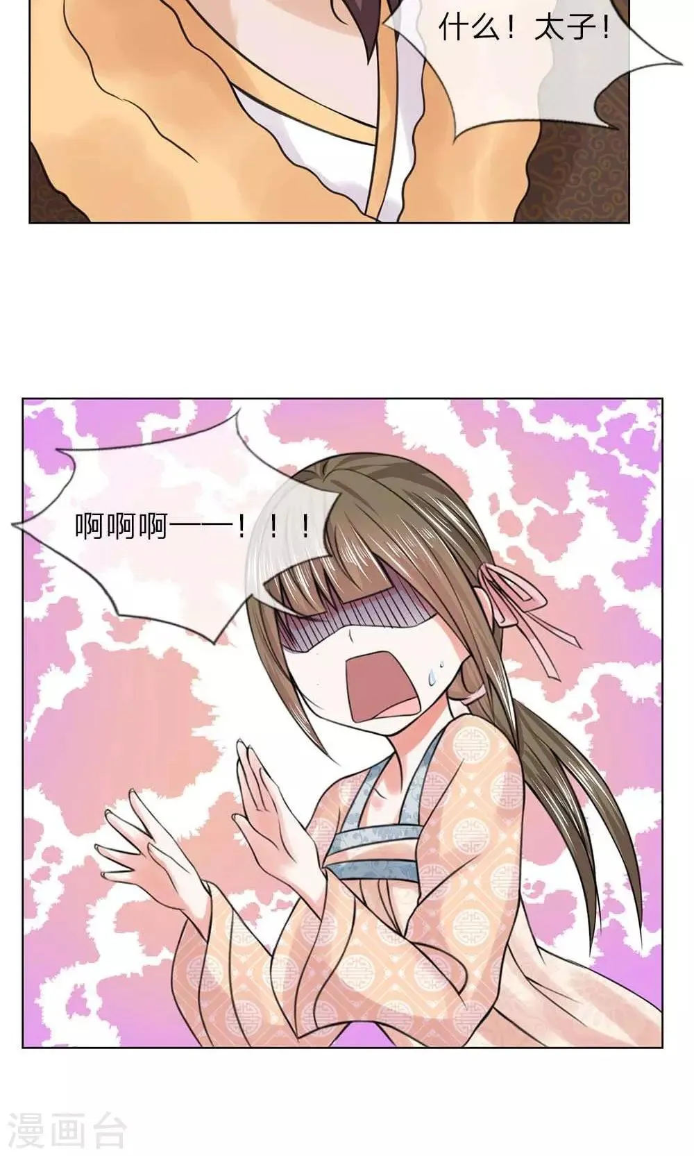 第45-46话 重振清风楼 第12页