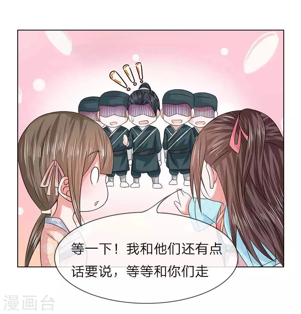 第47-48话 幼时往事 第1页
