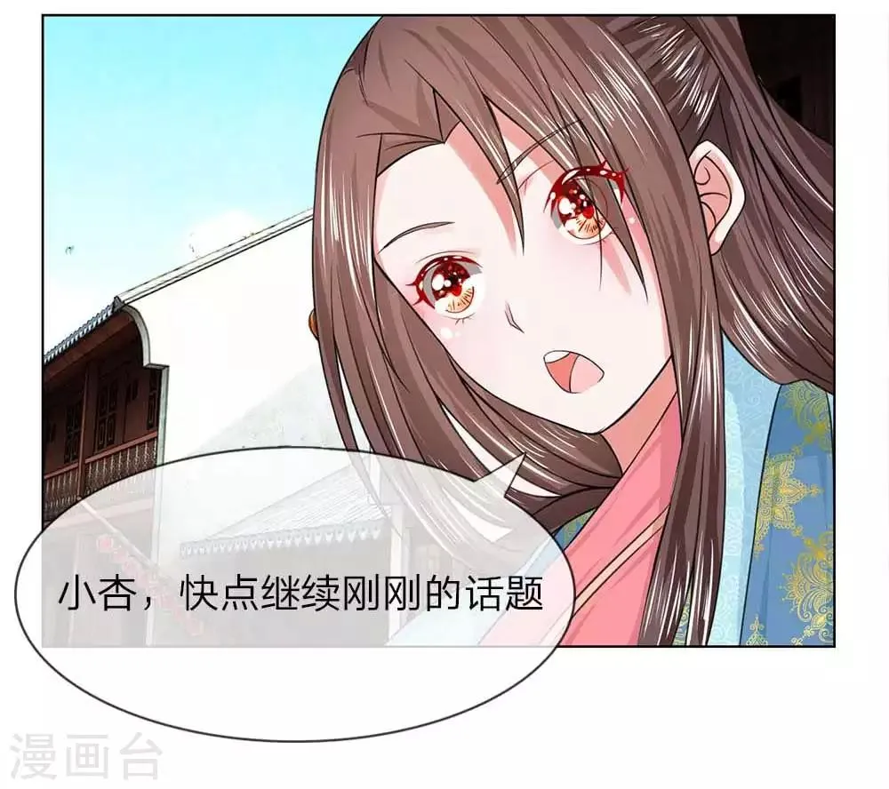 第47-48话 幼时往事 第2页