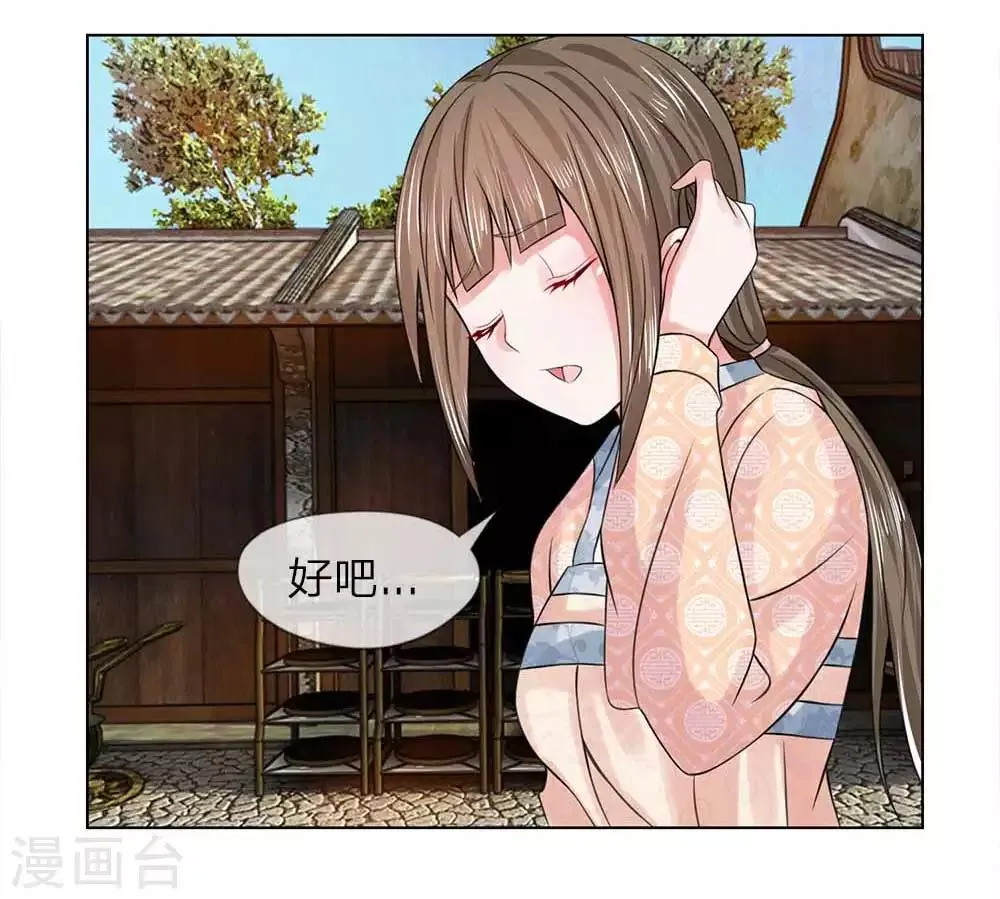 第47-48话 幼时往事 第3页