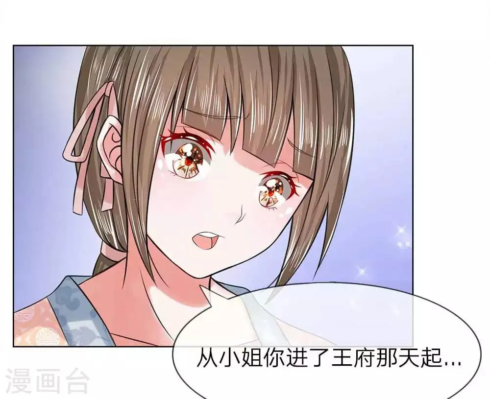 第47-48话 幼时往事 第4页