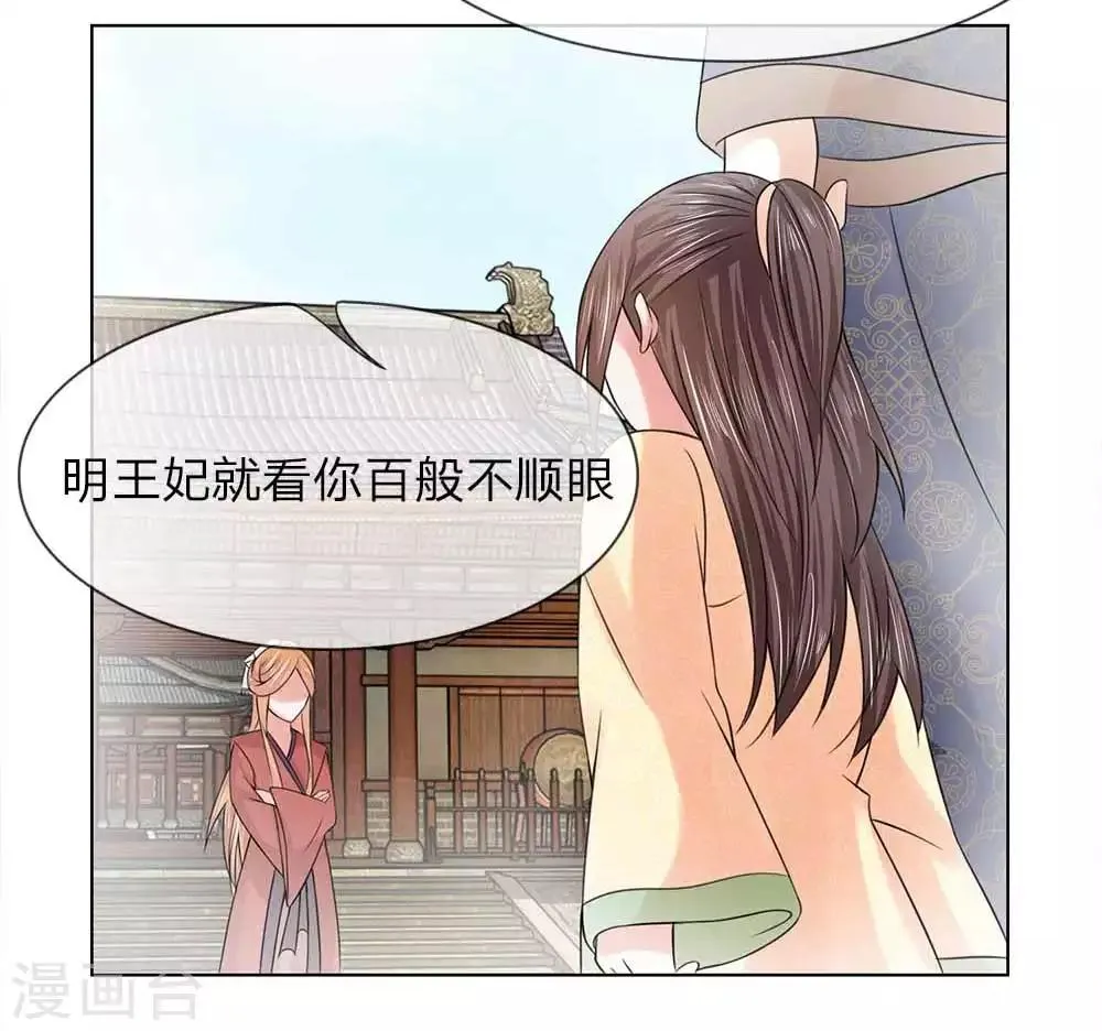第47-48话 幼时往事 第5页