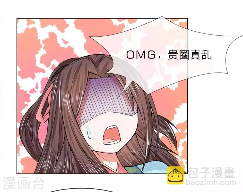 第47-48话 幼时往事 第7页