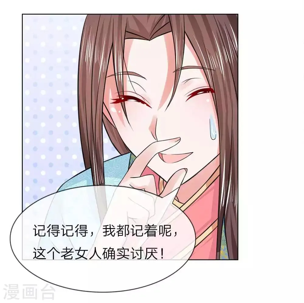 第47-48话 幼时往事 第9页